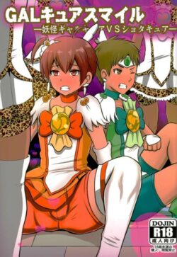 黒ギャル淫乱ふたなり妖怪化したスマプリの5人にぐちゃぐちゃに犯されてアヘ顔さらして気絶負けしちゃう！