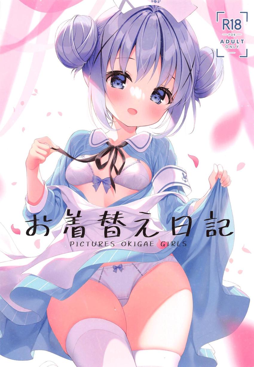 【C99】よろずフルカラーイラスト集(ごちうさ・プリコネ・VTuber)