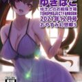 東方フルカラーイラスト集2021年12月号☆エロ下着姿の幻想郷の女の子たち。
