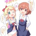 ひなたちゃんと乃愛ちゃんのふたりと同時に結婚したおじさんのがラブラブ3Pセックスでハッスル！JSロリ嫁マンコに迷わず生中出し！