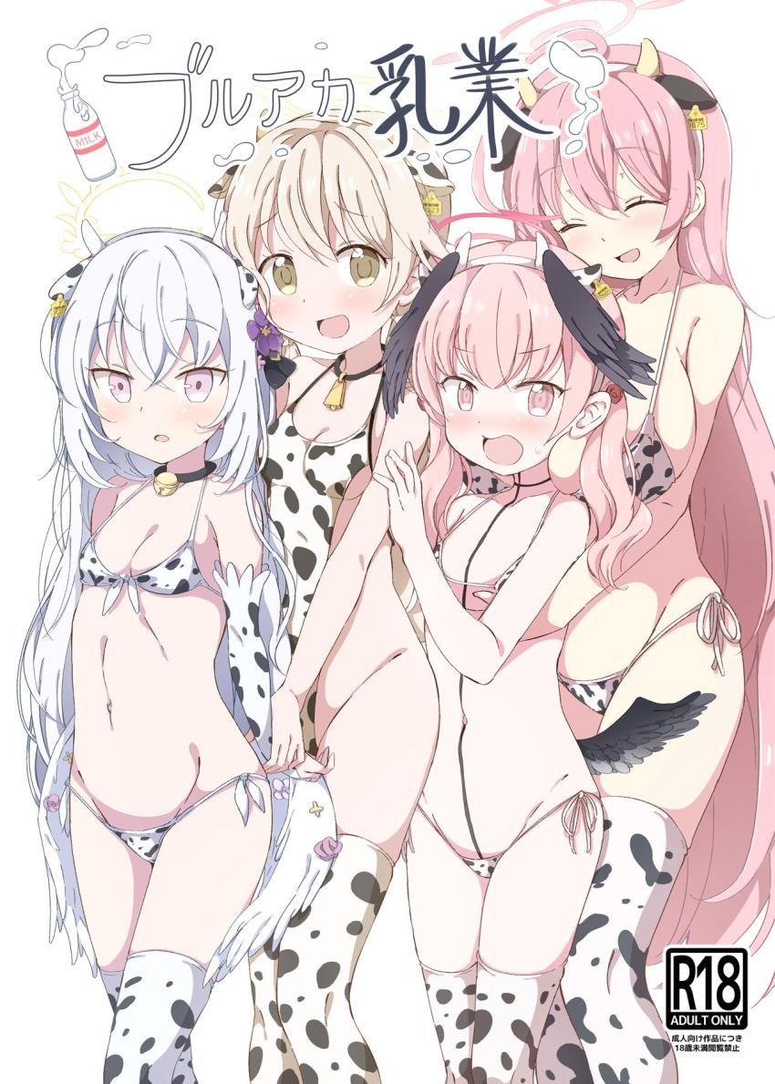 モーモーエロ水着姿のブルアカ教え子たちと中出しセックス(ハナコと騎乗位セックス・無知処女アズサと初エッチ・ヒフミとイチャラブ子作りセックス・ツンデレコハルと即パコ受精セックス)