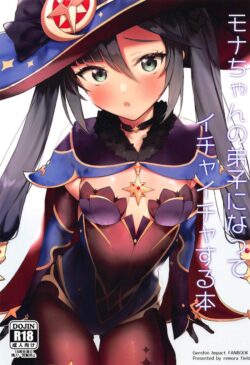 モナちゃんのプリプリお尻を見てムラムラきちゃった弟子はセックスを所望する！寸止めセックスで師匠を焦らしておちんぽおねだり！来客がいる扉越しに声我慢立ちバックセックス！
