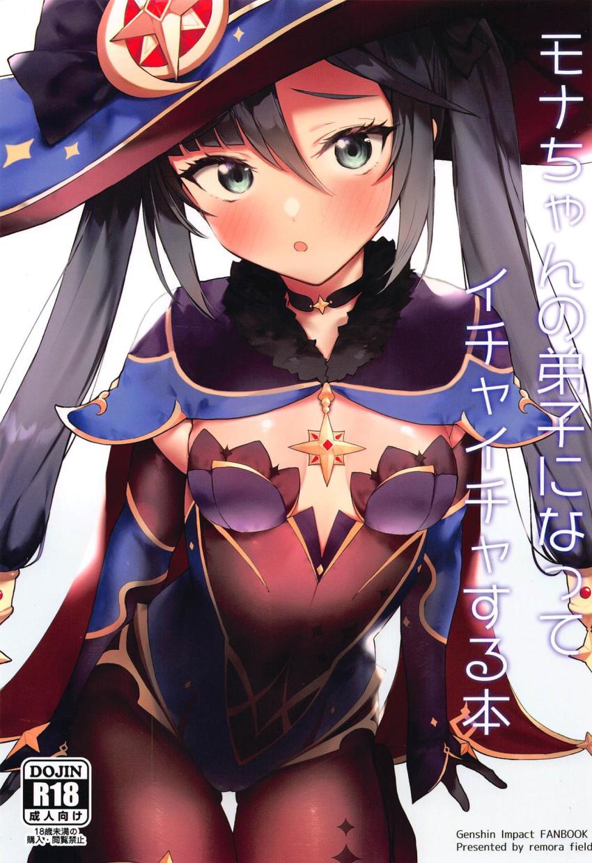 モナちゃんのプリプリお尻を見てムラムラきちゃった弟子はセックスを所望する！寸止めセックスで師匠を焦らしておちんぽおねだり！来客がいる扉越しに声我慢立ちバックセックス！