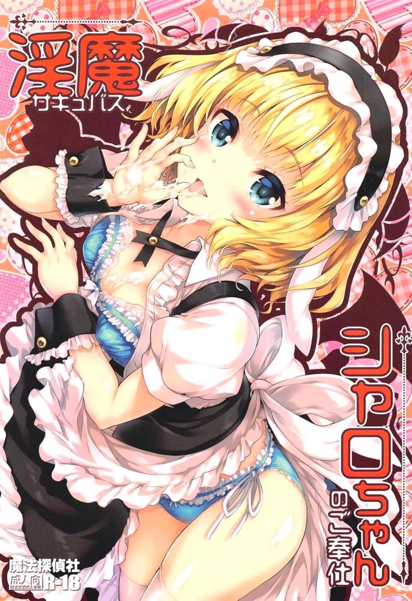 淫魔の血が覚醒してしまいサキュバスになっちゃったシャロちゃん。最初の生贄に選ばれた童貞30代男と搾精筆下ろしセックス！