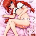 ペドヤローに拉致されちゃったヴィータちゃん。洗脳をかけられ身動きが取れない状態で処女マンコ犯されちゃう！