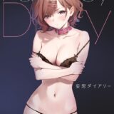 棘のある言葉で悪態をつきながらも本当はヤリチンプロデューサーにパコられたい現役JKアイドルの樋口円香。言葉と反応が正反対なチョロ可愛い彼女と即パコしまくる！