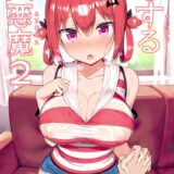 自宅にやってきたツンデレサターニャとイチャラブセックス☆ムチムチプリケツ美尻マンコに何度も生中出し！