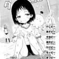 しずかちゃんには幸せになってほしい短編合同誌