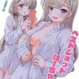休日の自宅で久川姉妹とイチャラブ3P！お風呂で手マンお漏らしプレイ・彼シャツ3Pプレイ。