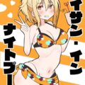 ヤリチンナンパ男に乗せられてセックス初体験しちゃうチョロ愛ちゃん