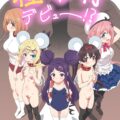 種付けおじさんのおちんぽフェロモンで即堕ちしちゃったフルーツタルトの5人。おじさんのおちんぽケースにされてイキまくる！