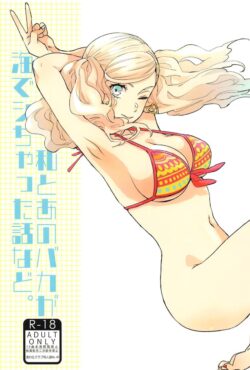 ムラムラ限界の高巻杏におねだりされてビーチで青姦セックス！