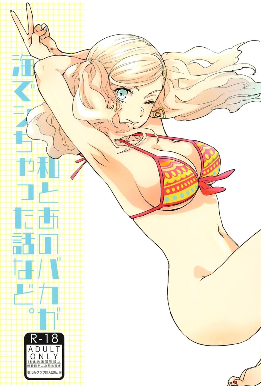 ムラムラ限界の高巻杏におねだりされてビーチで青姦セックス！