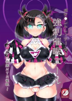 ユウリと付き合ってるマリィちゃんを催眠術と浮気チンポで堕とす！生チンポの快楽に必死に抗うマリィちゃんだったがめちゃくちゃにイカされて体が勝手に屈服しちゃう！