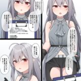 スカジの騎乗位や触手拘束