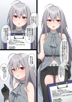 スカジの騎乗位や触手拘束