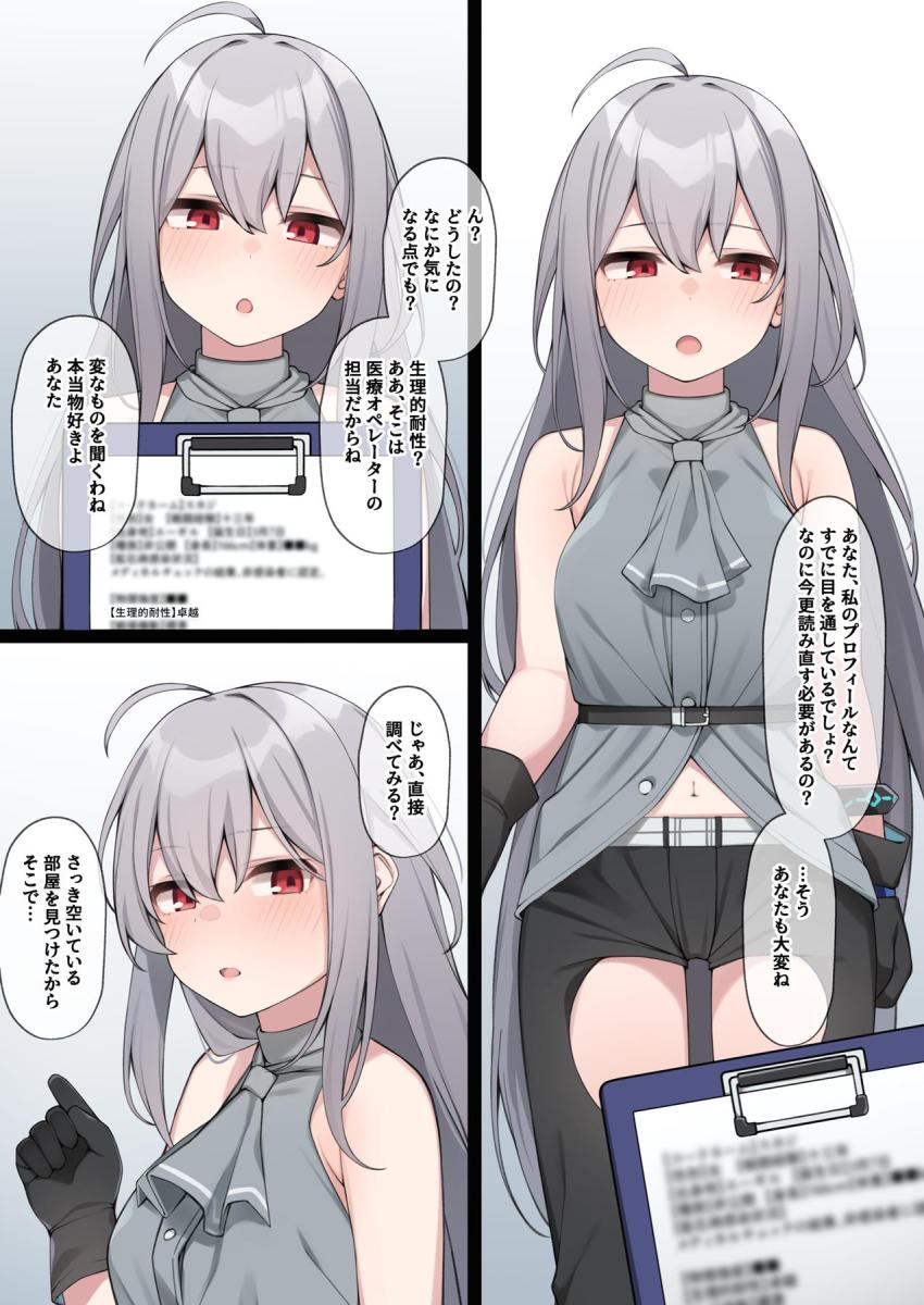 スカジの騎乗位や触手拘束