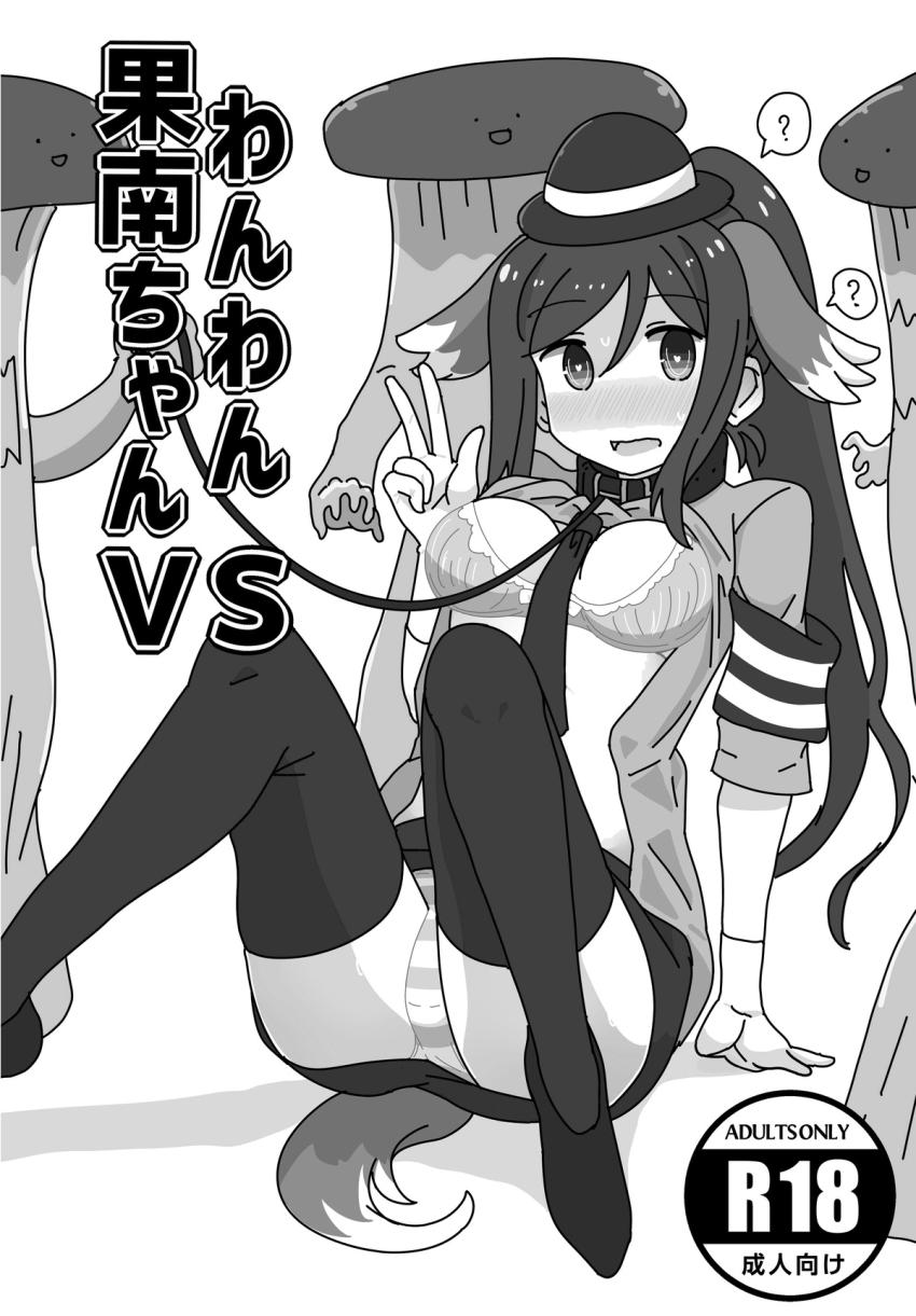 わんわん婦警の果南ちゃんが催眠かけられて躾けられちゃう！