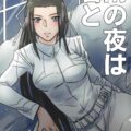 小林艦長と処女初エッチ