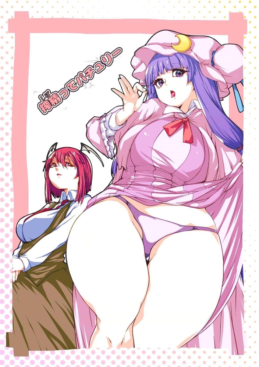 紅魔館で仕事をすることになったショタ少年！その仕事内容はパチェと小悪魔の痴女コンビに搾精されることだった！