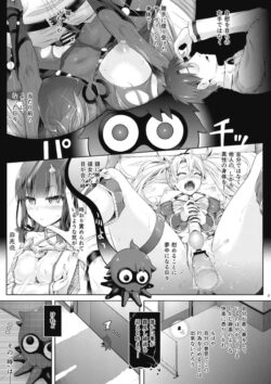 サーヴァントの体でエロ行為をすることにハマってしまったマスターだったが、ある日その性癖がカーマに見つかってしまい…。