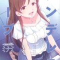 ソープ嬢として働く人気アイドルの新田美波ちゃんと夢の生セックス！