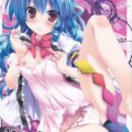 チョロかわ天子ちゃんとイチャラブ中出しセックス