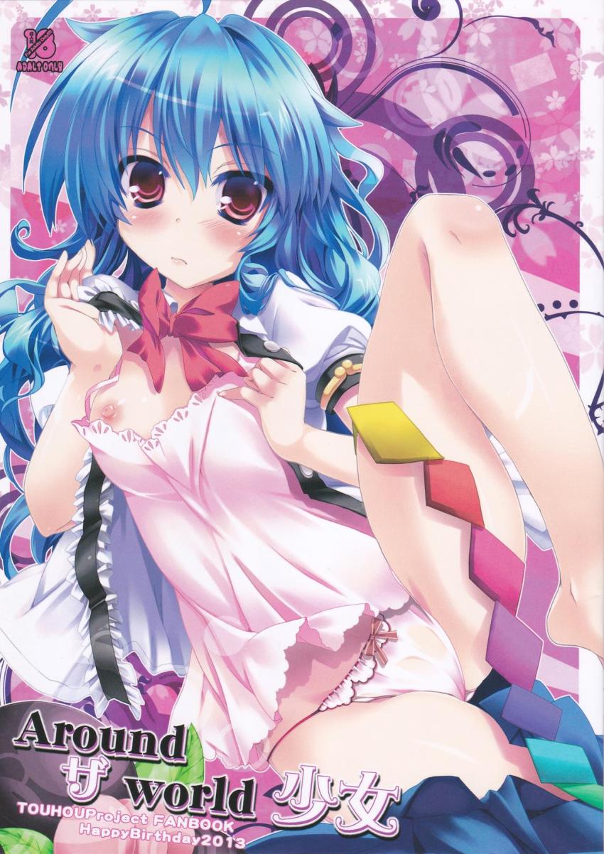 チョロかわ天子ちゃんとイチャラブ中出しセックス