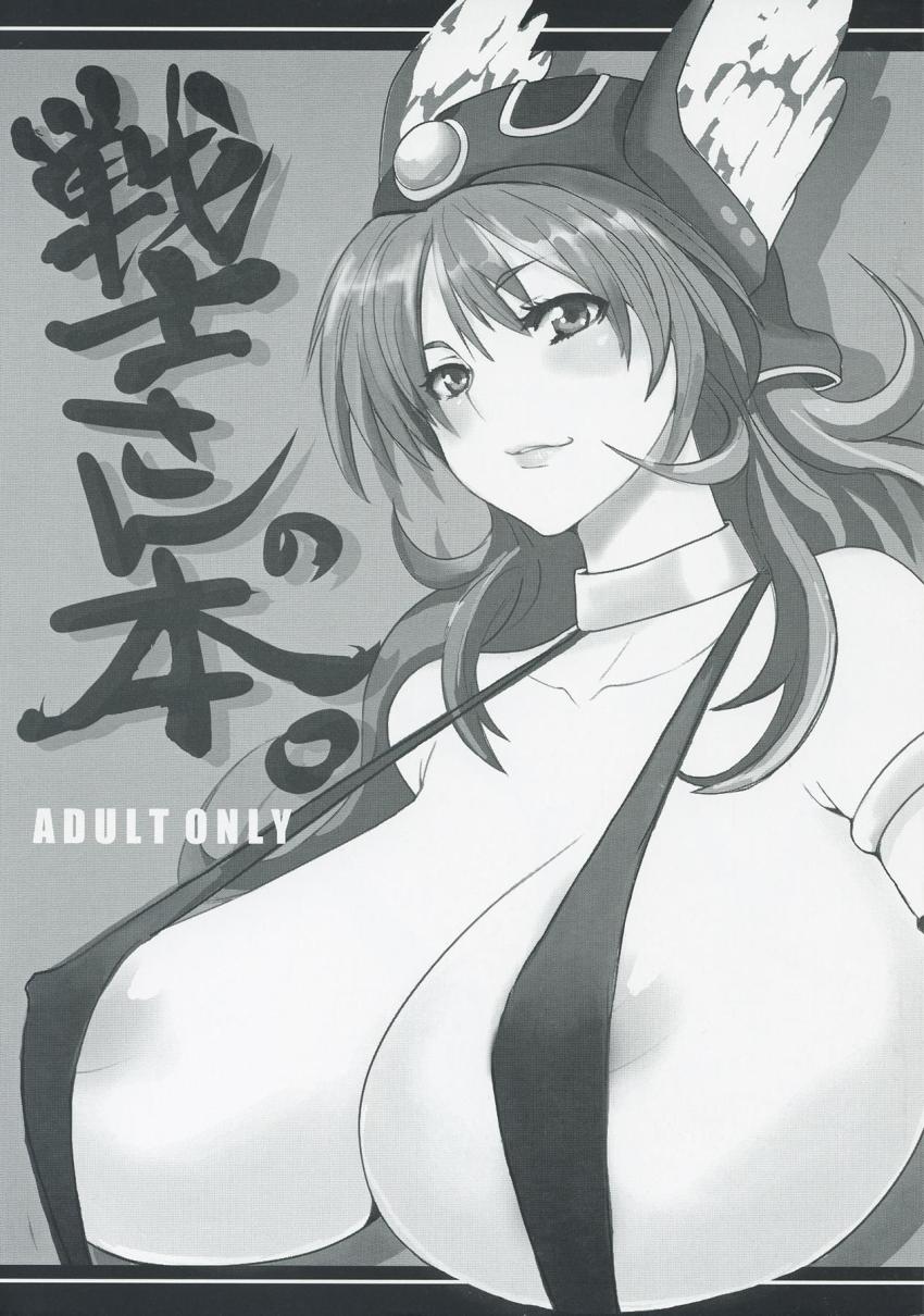 危ない水着で誘惑してくる女戦士