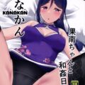 恋人で幼馴染みの果南ちゃんと個室トイレで中出しセックス！お風呂やベッドに移ってハメまくる！
