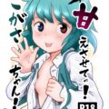 男の子に驚かされて失神しちゃった小傘ちゃん。ムラムラしちゃった男の子にイタズラされちゃうロリショタセックス