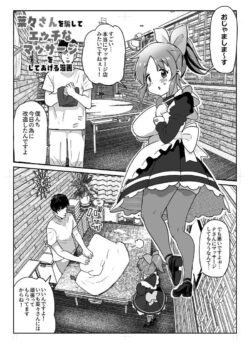 安部菜々ちゃんを騙してエロマッサージ！膣奥どちゅどちゅおちんぽマッサージで生中出し！