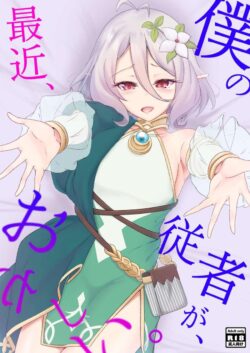 積極的なコッコロちゃんに夜這いされて処女マンコに生中出し！