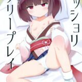 近所に住んでるメスガキきりたんにお願いして中出しセックスさせてもらう本