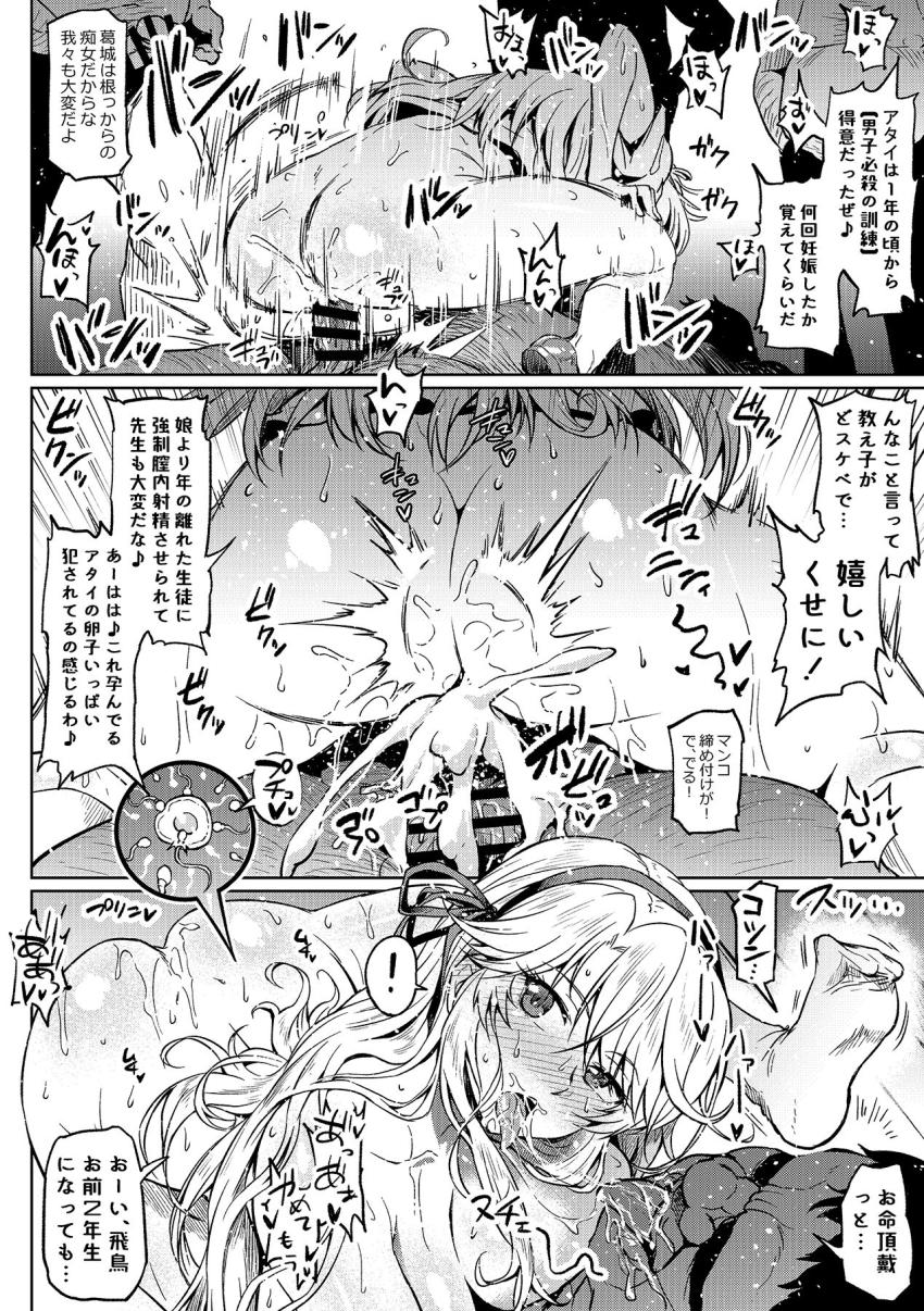 教え子マンコに強制膣内射精！アヘ顔さらしてイクイク受精アクメ！
