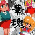 魔法少女を意のままに操ることができる魔法少女洗脳おじさん。公園のベンチで黄昏ているおじさんのもとに魔法少女たちが次々現れる！童貞おじさんが50手前にしてモテ期到来ハメまくり生活！
