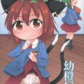 ロリペド先生と橙ちゃんのお昼寝いじいじタイム