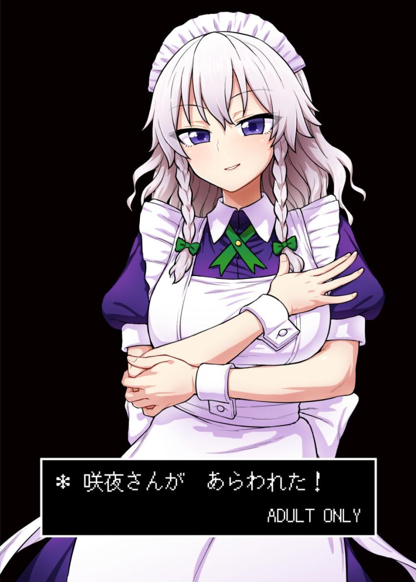 スカーレット姉妹が拾ってきたショタ少年の面倒を見ることになった咲夜。可愛いショタにお嬢様の下着を着せて童貞筆下ろしセックス