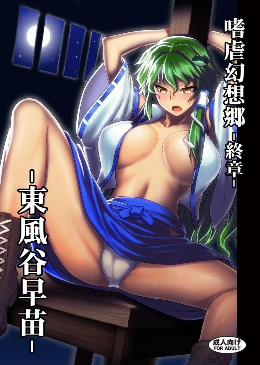 幻想郷に遊郭を作ろうとする輝夜に歯向かった早苗は永琳に薬を嗅がされ男たちに輪姦レイプされてしまう。