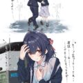 杜野凛世とラブホで雨宿り