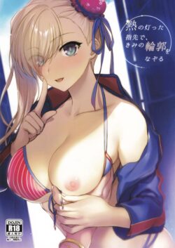 武蔵ちゃんと二人っきりのラスベガス。デートに出掛けるも我慢できなくなったマスターに迫られ路上で立ちバック素股エッチ！ベッドに移ってイチャラブセックス再開！