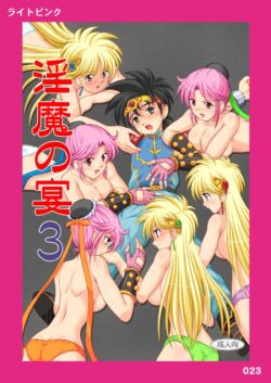 台座に拘束されたダイは敵が複製したマァム＆レオナ姫の分身体に囲まれてしまう。彼女たちから攻められるもビーストモードとなった絶倫チンポで返り討ちにする！