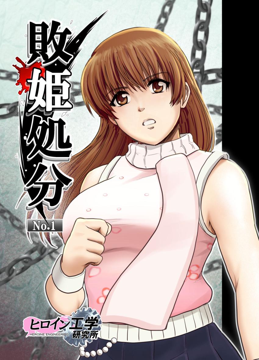 霞 vs 傭兵部隊