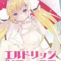 可愛いちびっこ彼女のエルドリッジちゃんとビーチでイチャラブビキニックス