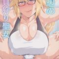 キモオタ童貞カメコを誘惑して筆下ろししちゃう痴女ジャンヌ！爆乳巨尻のムチムチスケベボディを揺らしながらアヘ顔さらしてドスケベ交尾！