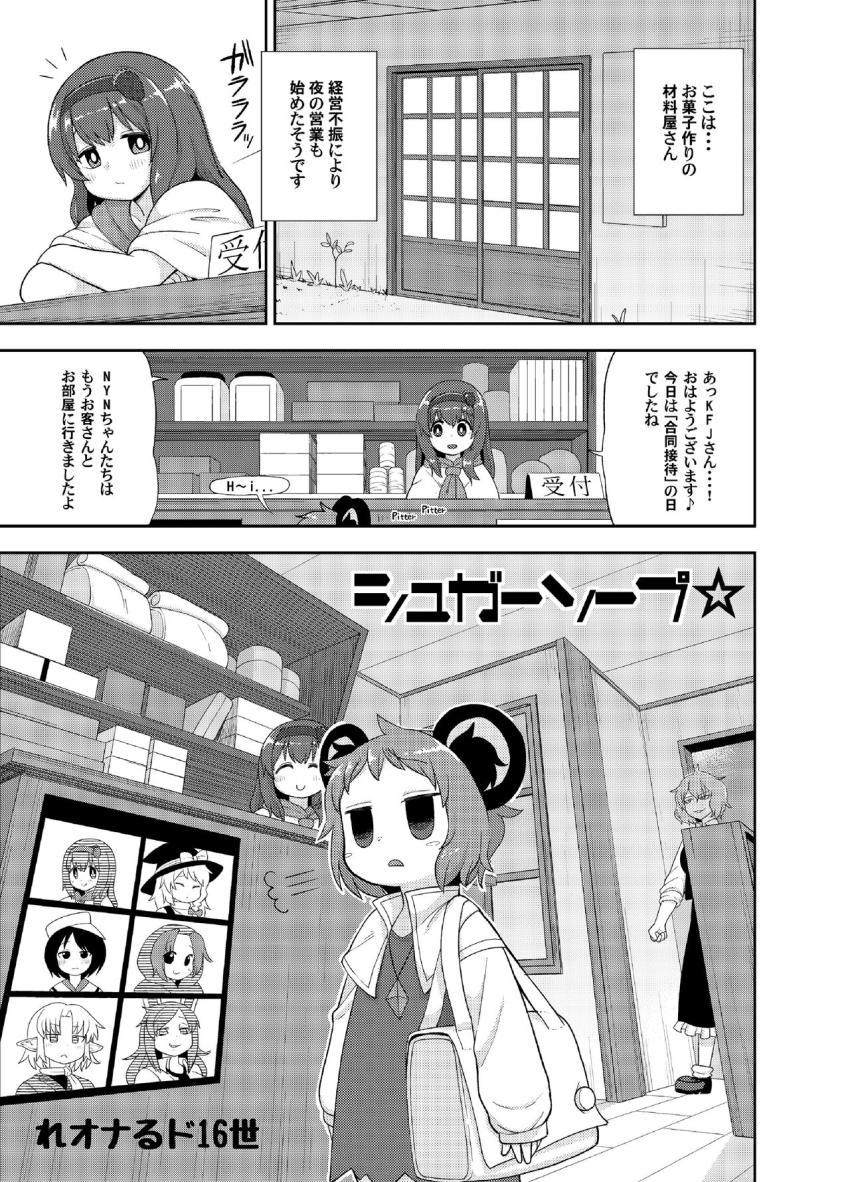 常連客のキモデブおじさんがちびっこロリねずみ娘3人とハーレム4Pセックスする風俗本