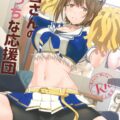 チアガール衣装の千雪さんにおちんぽ応援されて事務所で初エッチ！フレーフレープロデューサー！子宮で精子待ってるぞ！おちんちんがーんばっ！