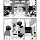 神社の経営費を稼ぐため体を売って稼ぐ貧乏巫女一家(おじさんと尻コキ援交・キモオタフェラ抜き・おばショタ生セックス・ちんぐり痴女責め)