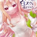かわいいロリっ娘に白スク着せてイチャラブ中出しセックス