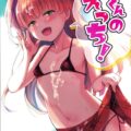 積極的な莉嘉に誘惑されて事務所で中出しエッチしちゃう！
